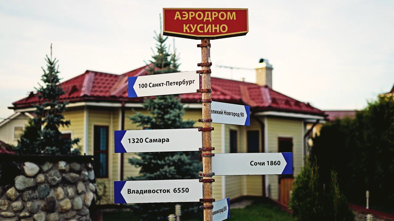 Территория отеля Авиатор